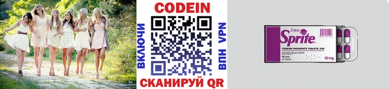 shop состав  хочу   Жуков  Кодеиновый сироп Lean напиток Lean (лин) 