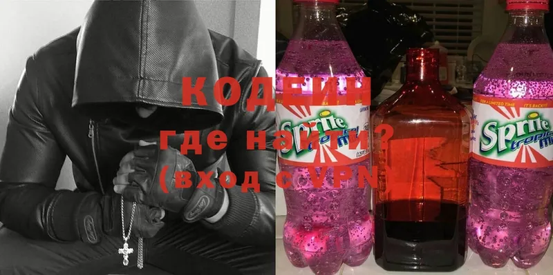 Codein Purple Drank  Жуков 