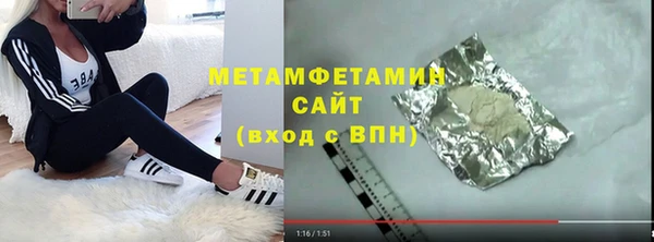 метамфетамин Майский