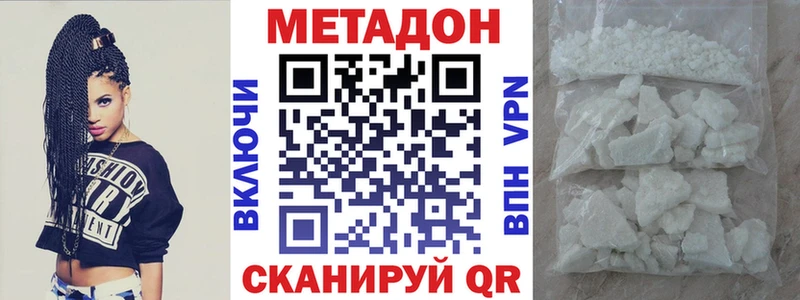 мега   Жуков  Метадон белоснежный  купить закладку 