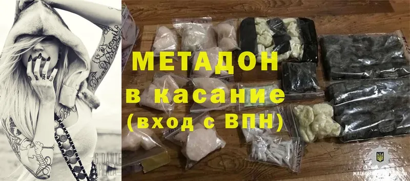 Метадон methadone  Жуков 